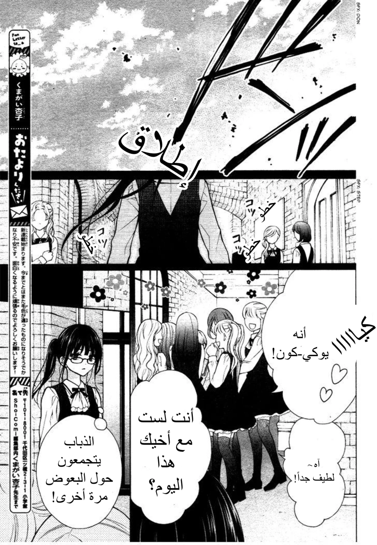 Read Chocolate Vampire AR Manga Online