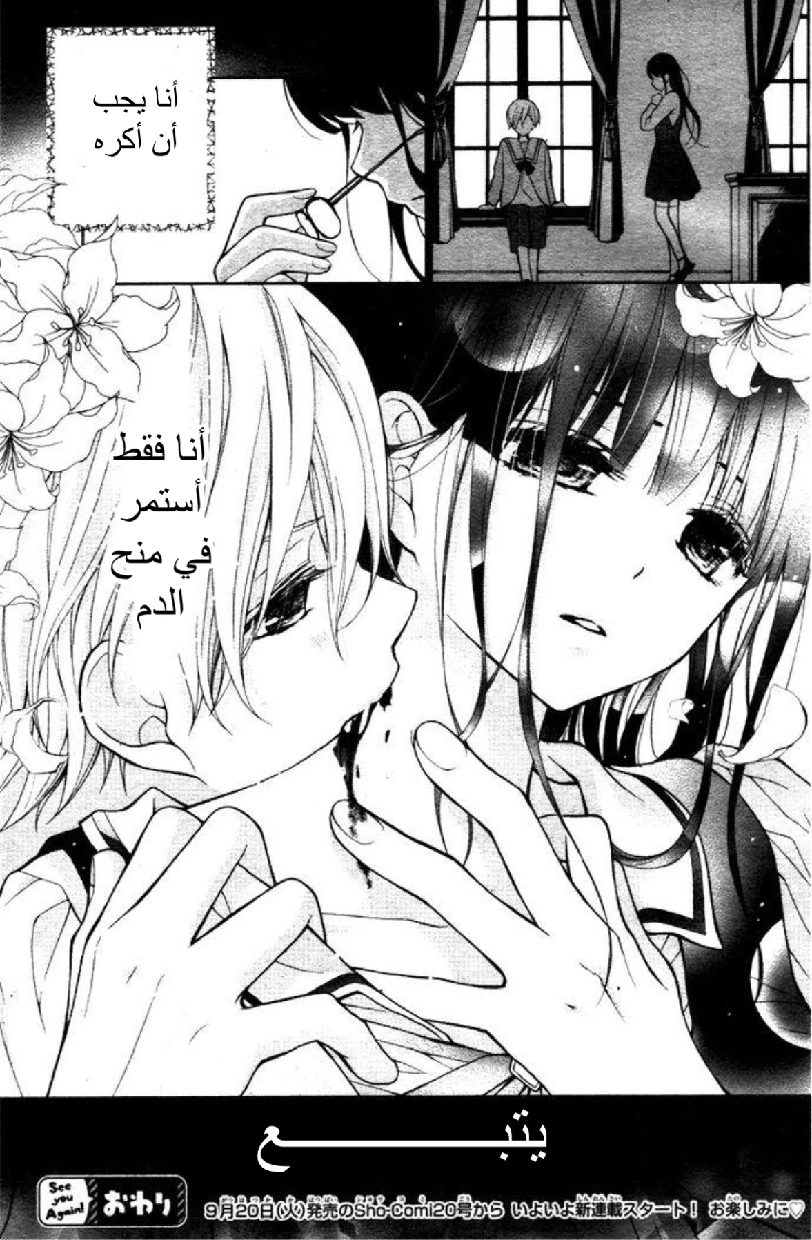 Read Chocolate Vampire AR Manga Online