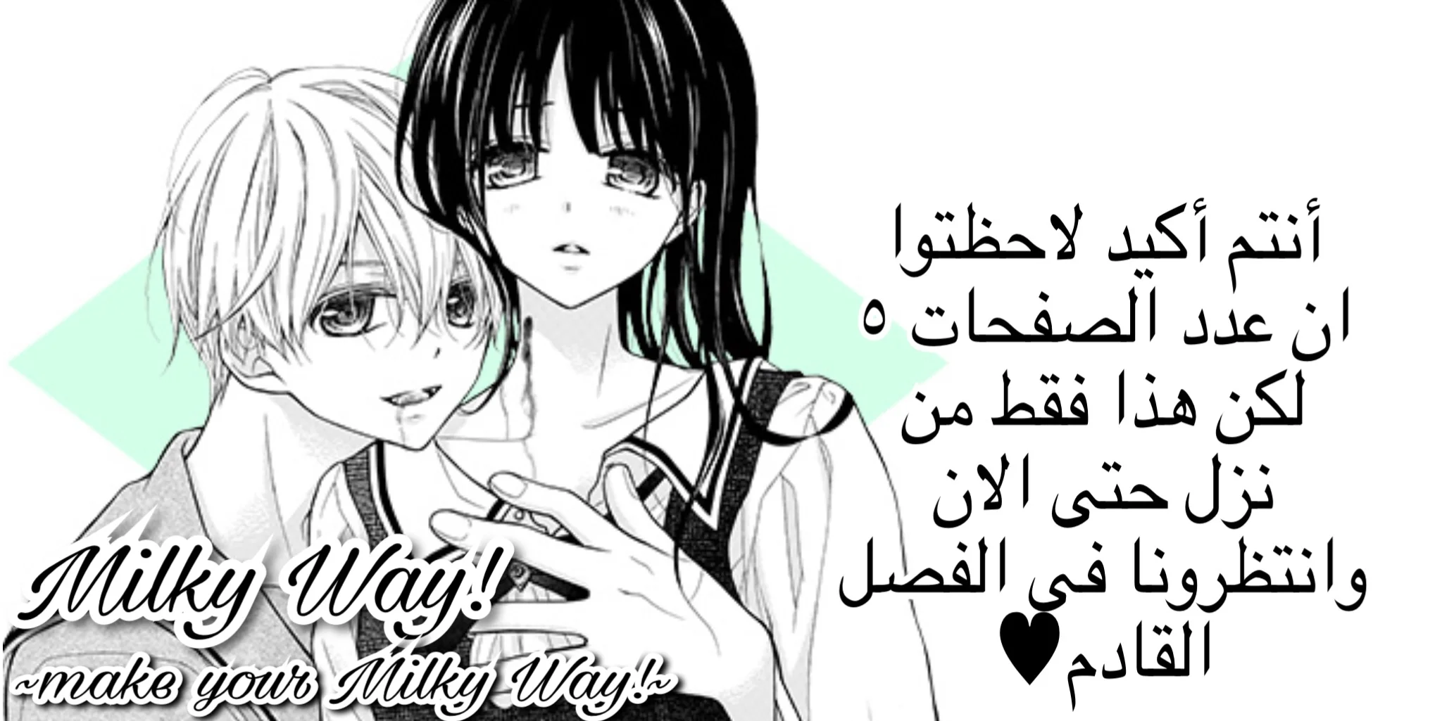 Read Chocolate Vampire AR Manga Online