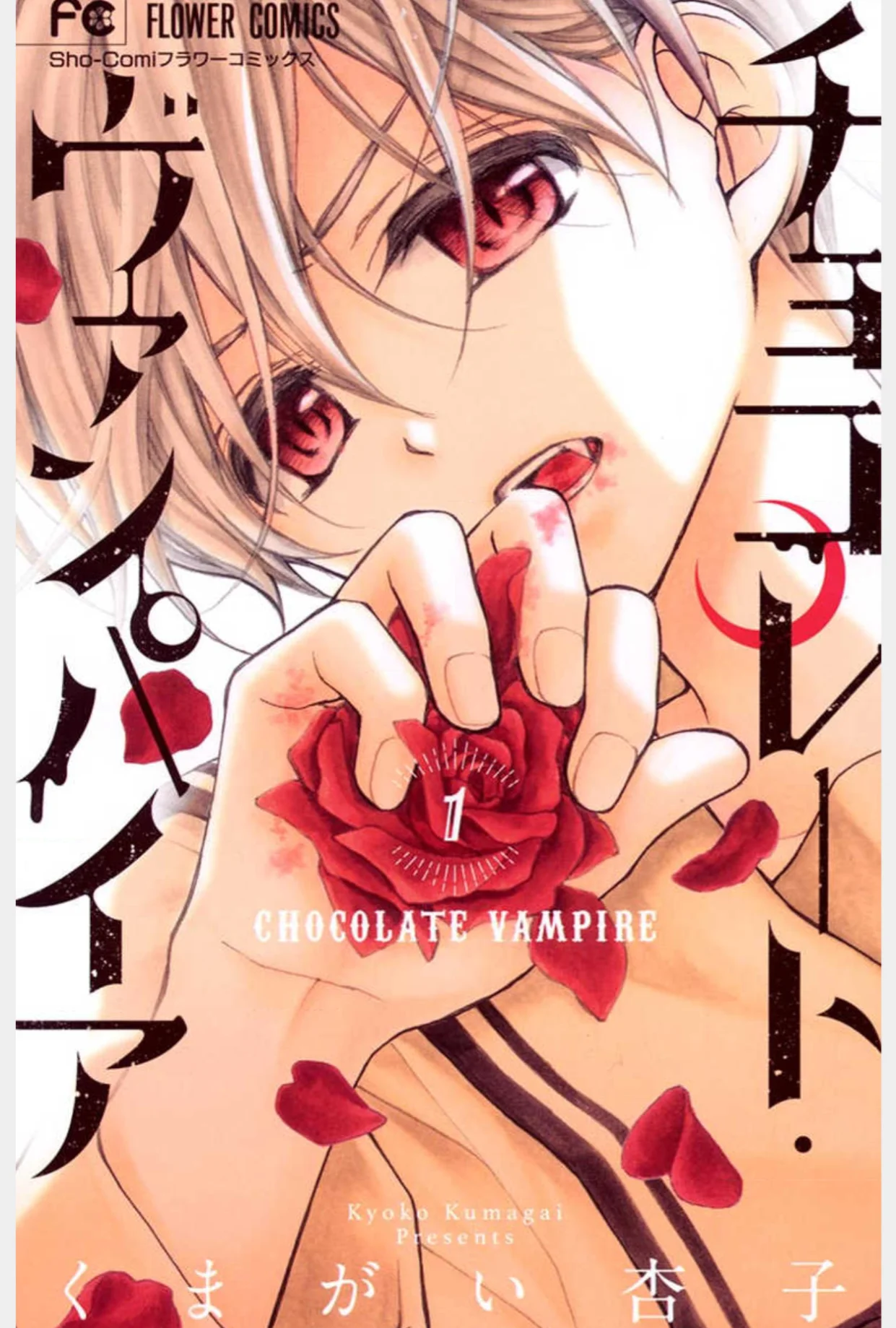 Read Chocolate Vampire AR Manga Online