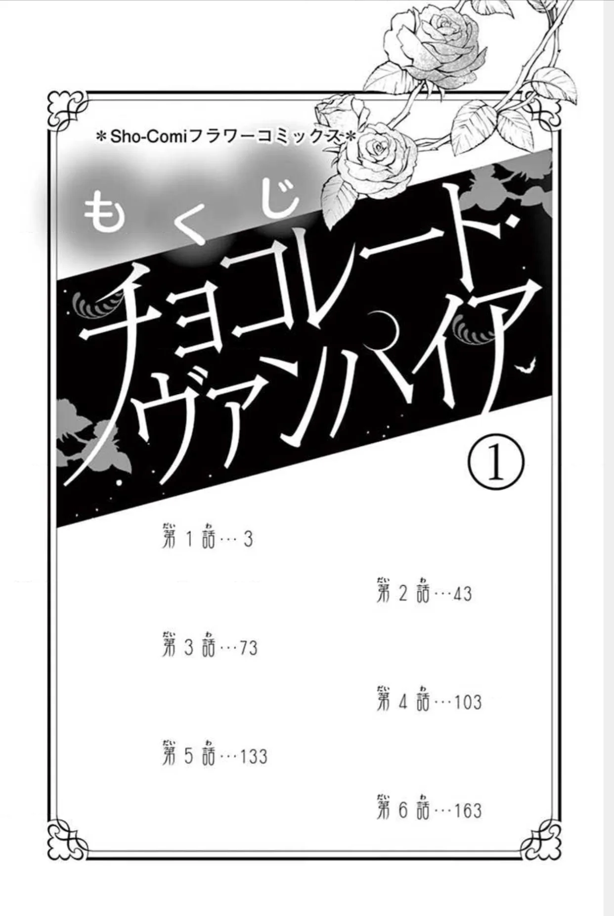Read Chocolate Vampire AR Manga Online