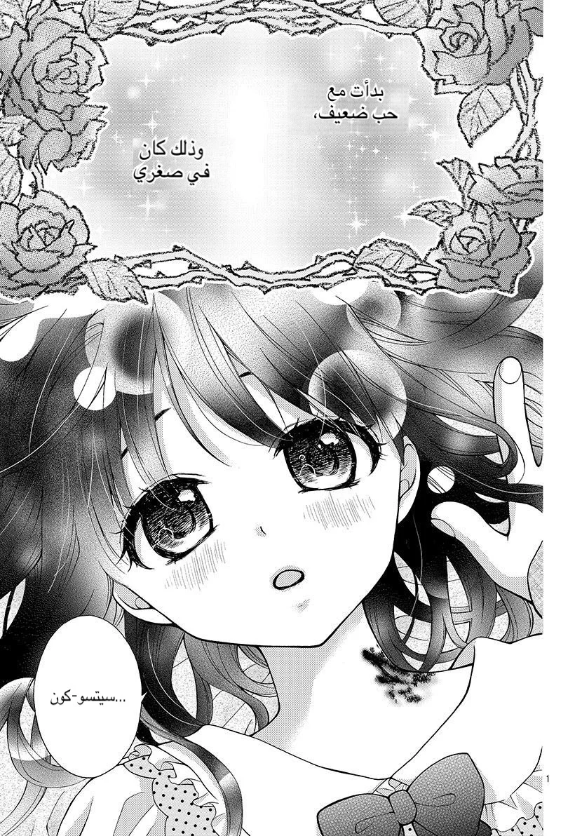 Read Chocolate Vampire AR Manga Online