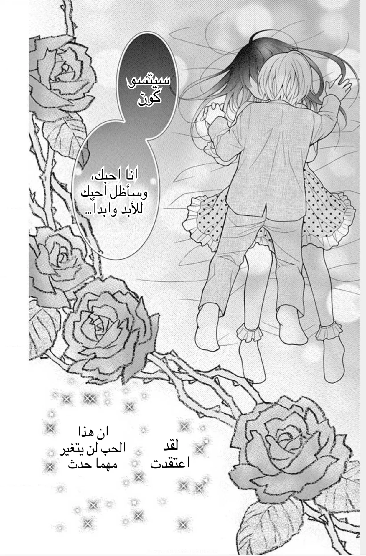 Read Chocolate Vampire AR Manga Online