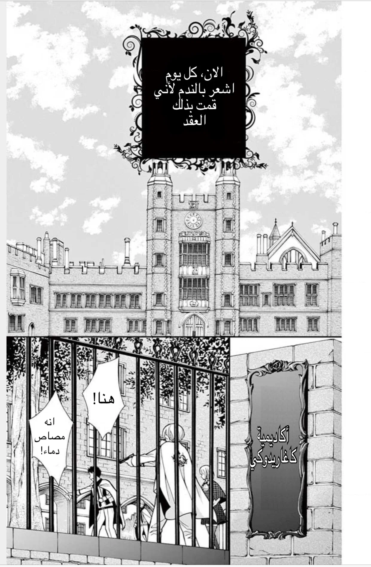 Read Chocolate Vampire AR Manga Online