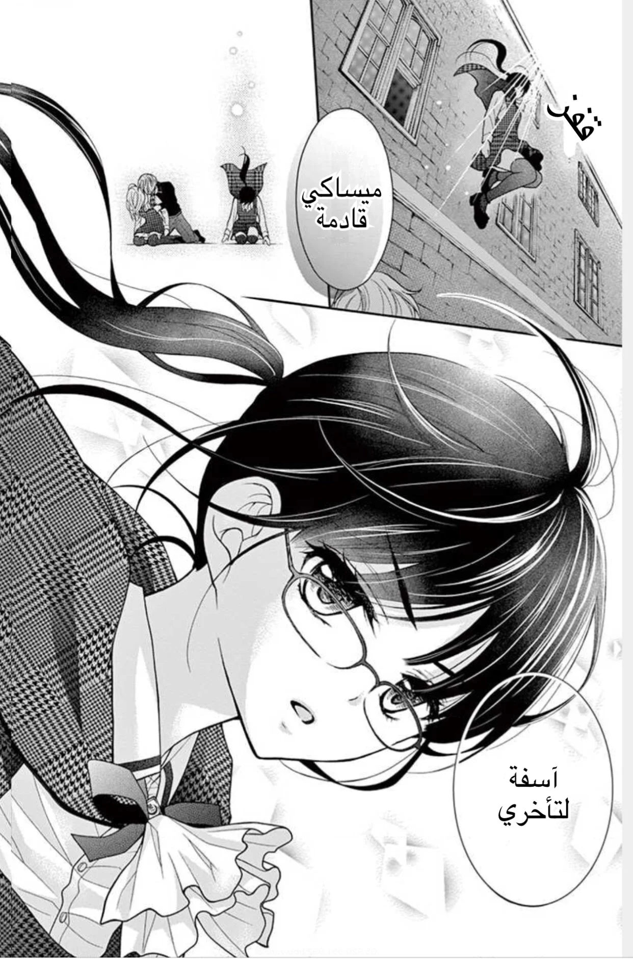 Read Chocolate Vampire AR Manga Online