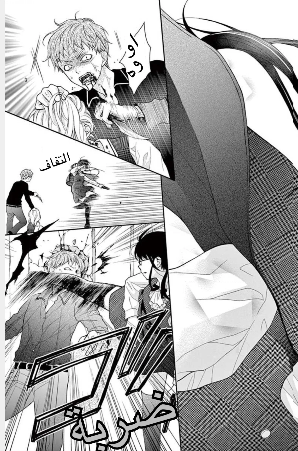 Read Chocolate Vampire AR Manga Online