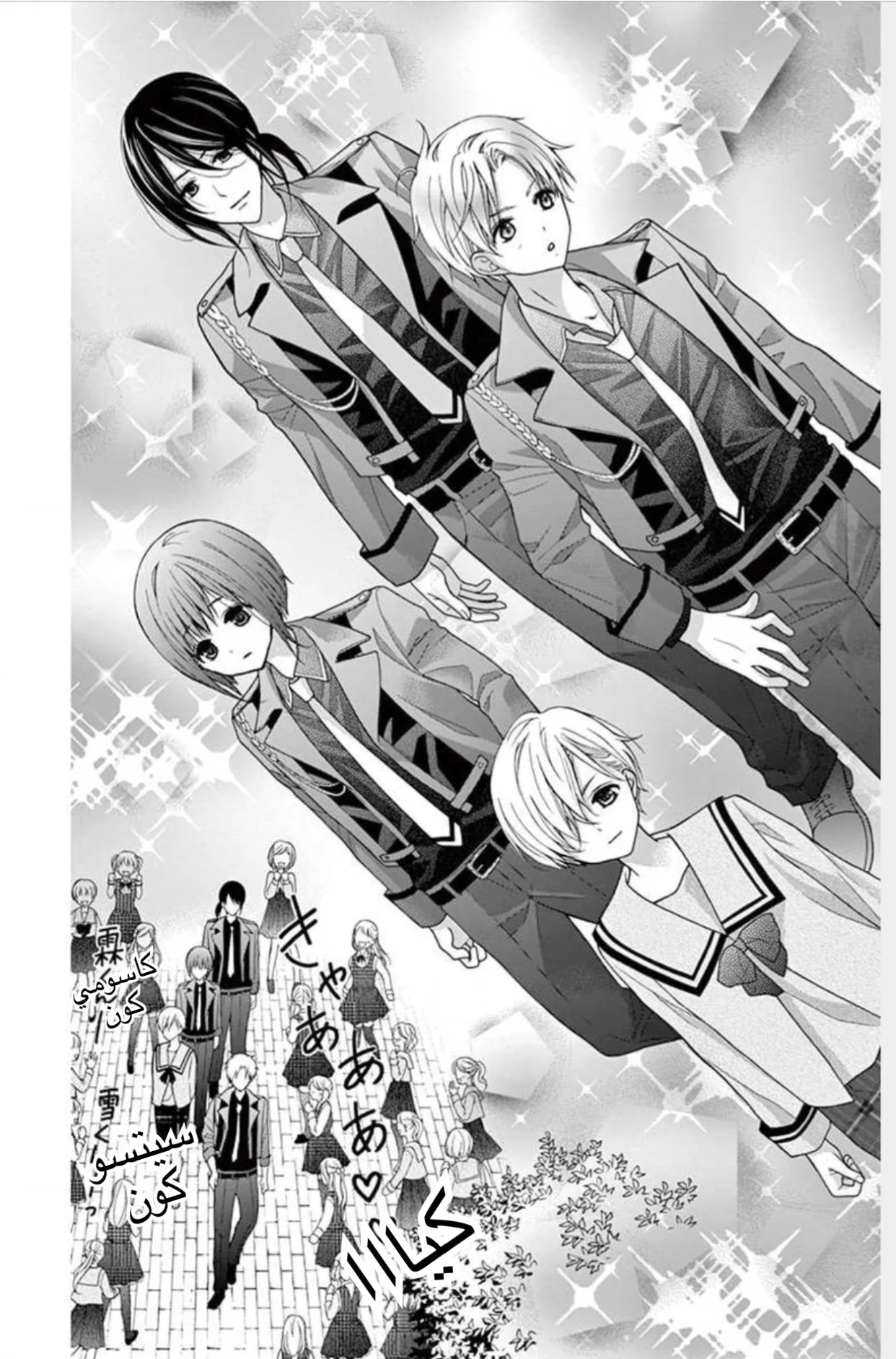 Read Chocolate Vampire AR Manga Online