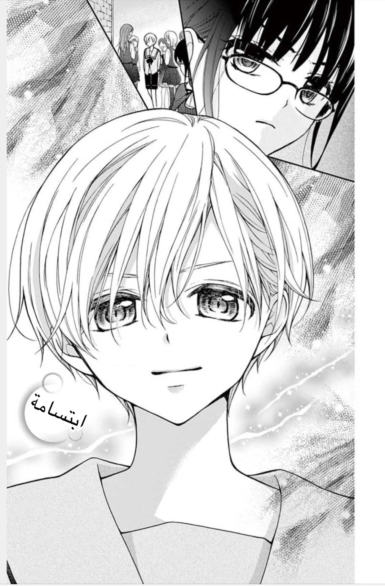 Read Chocolate Vampire AR Manga Online