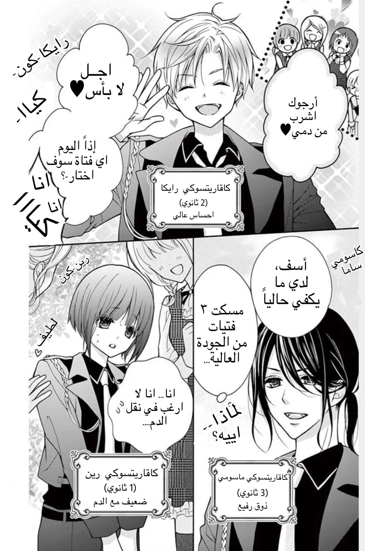 Read Chocolate Vampire AR Manga Online