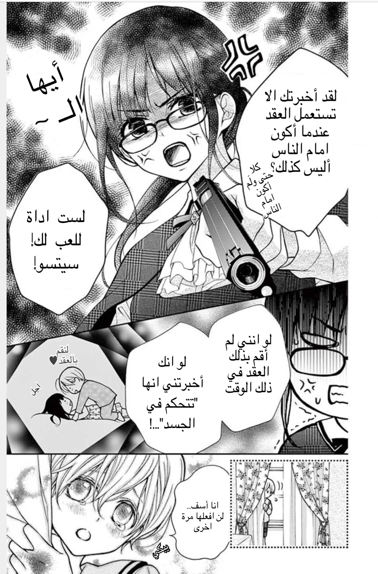 Read Chocolate Vampire AR Manga Online