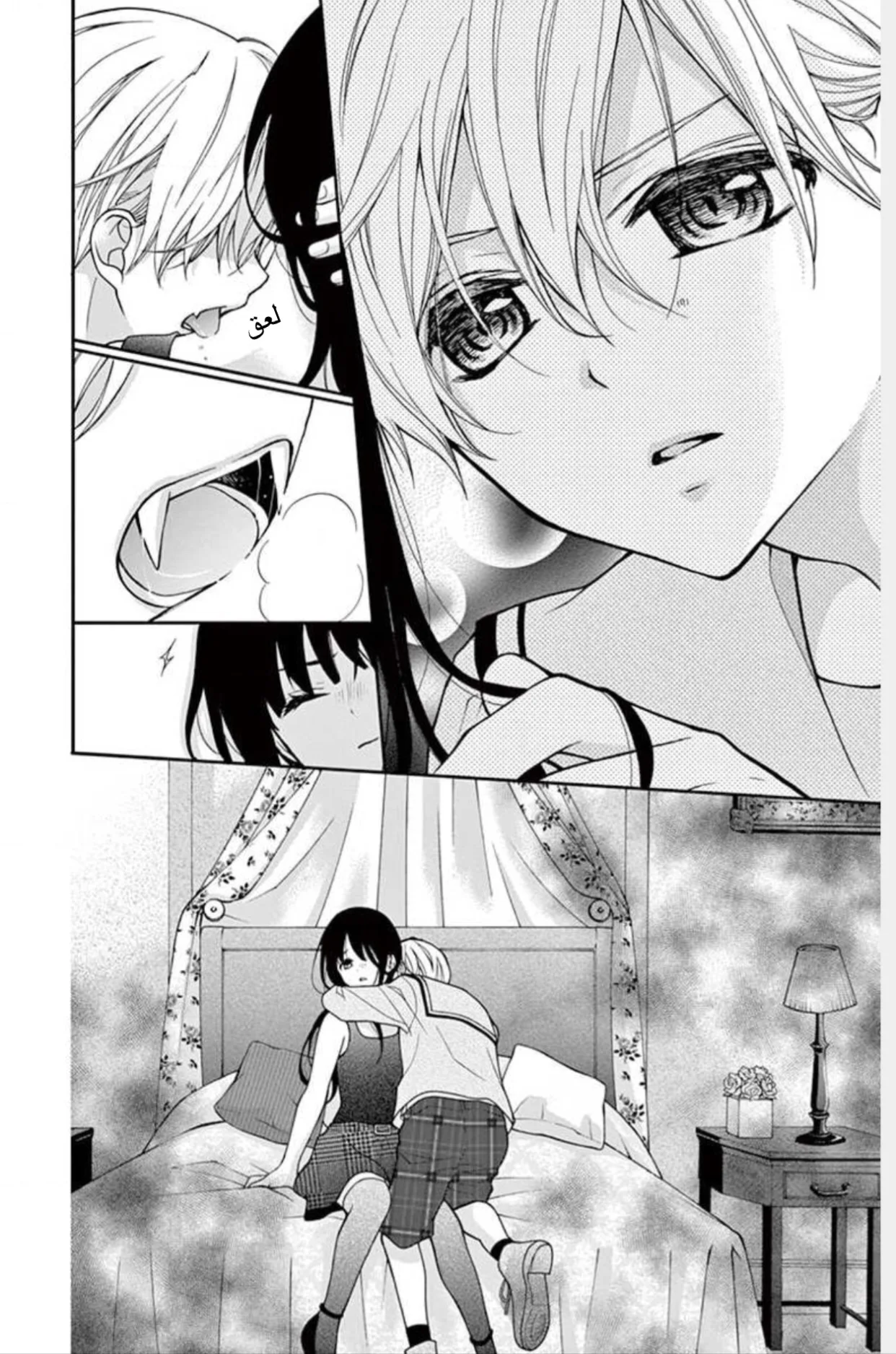 Read Chocolate Vampire AR Manga Online