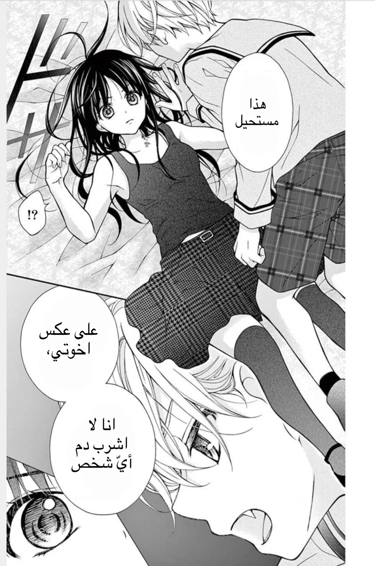 Read Chocolate Vampire AR Manga Online