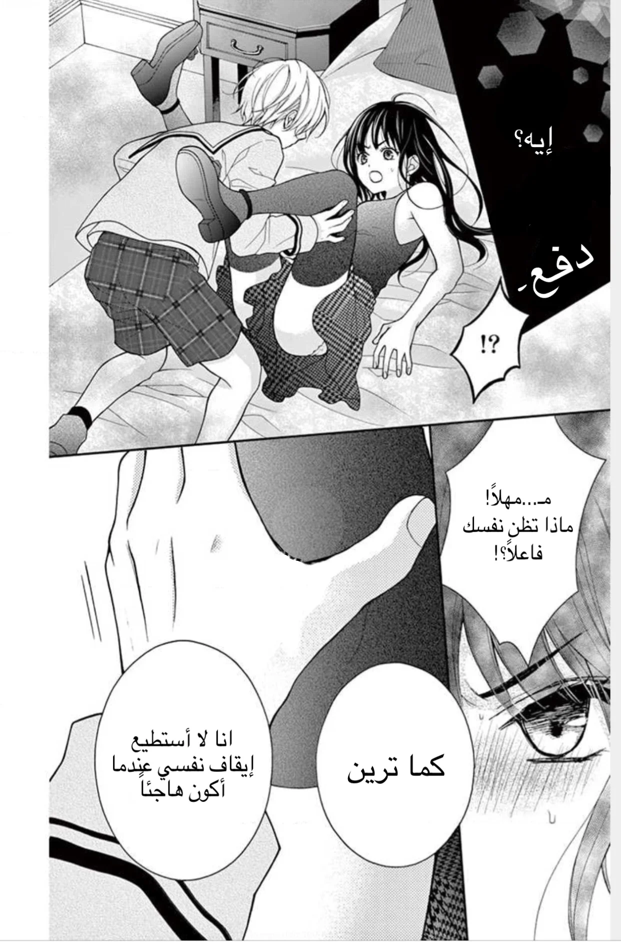 Read Chocolate Vampire AR Manga Online