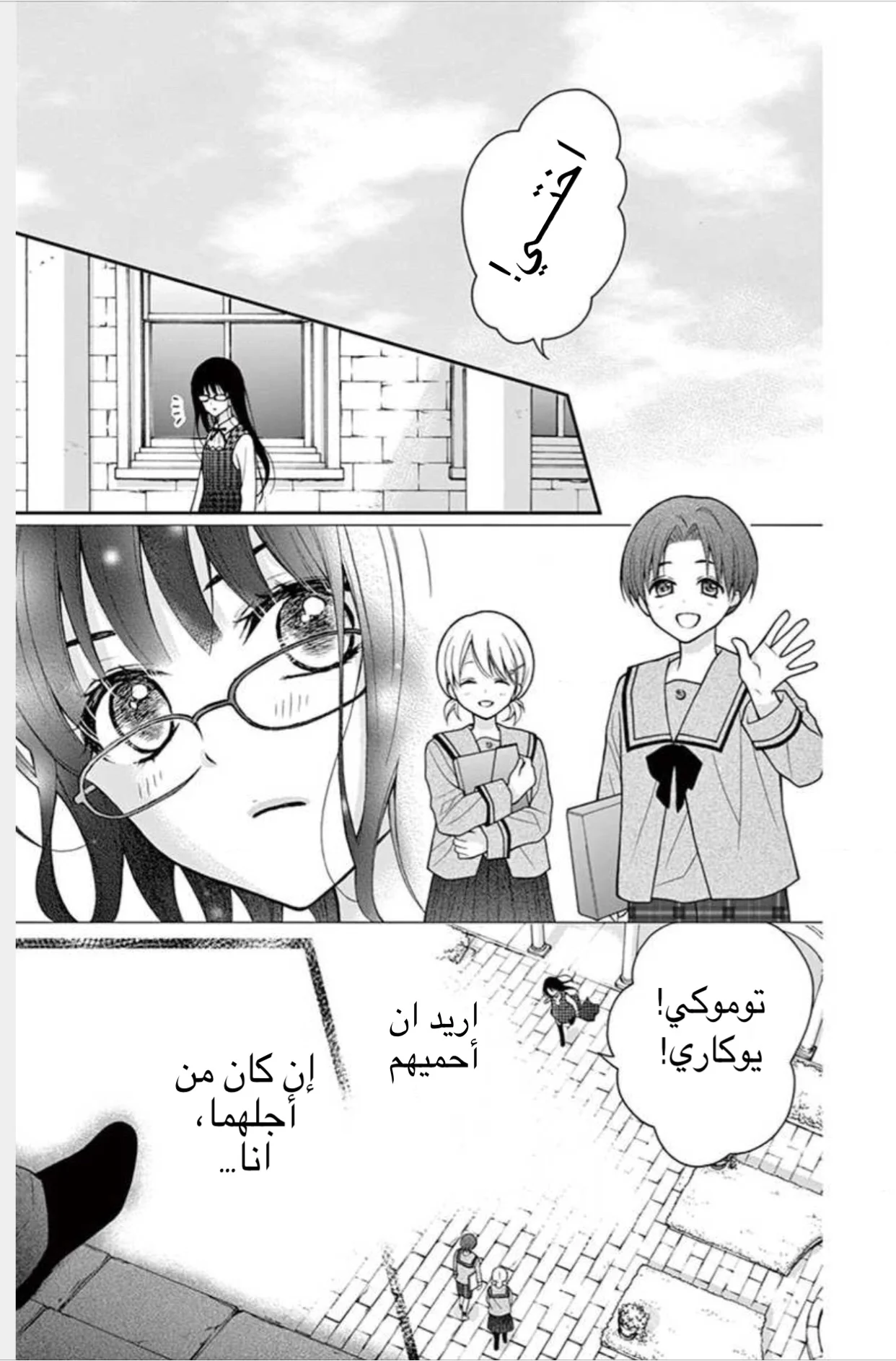 Read Chocolate Vampire AR Manga Online