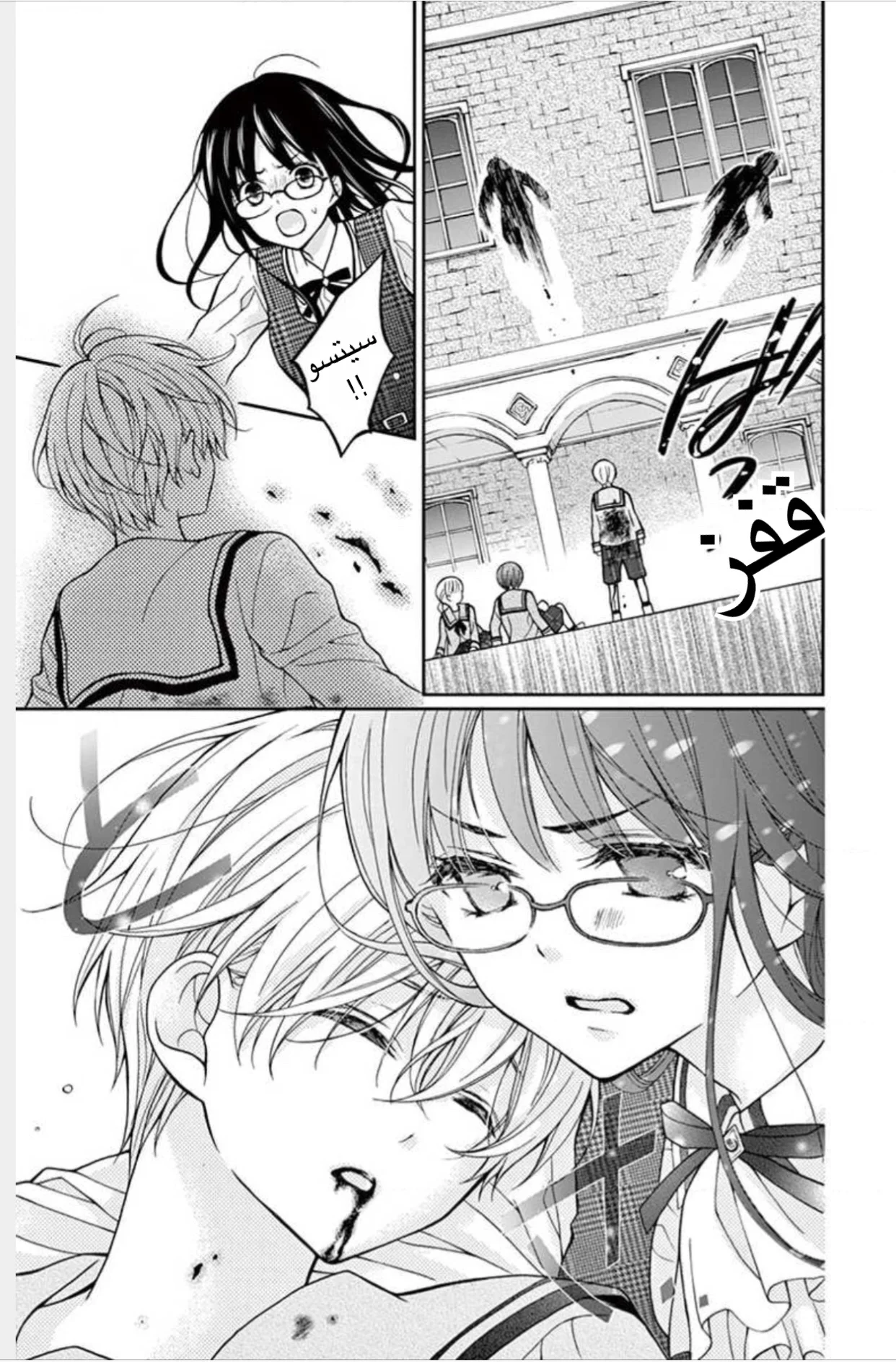 Read Chocolate Vampire AR Manga Online