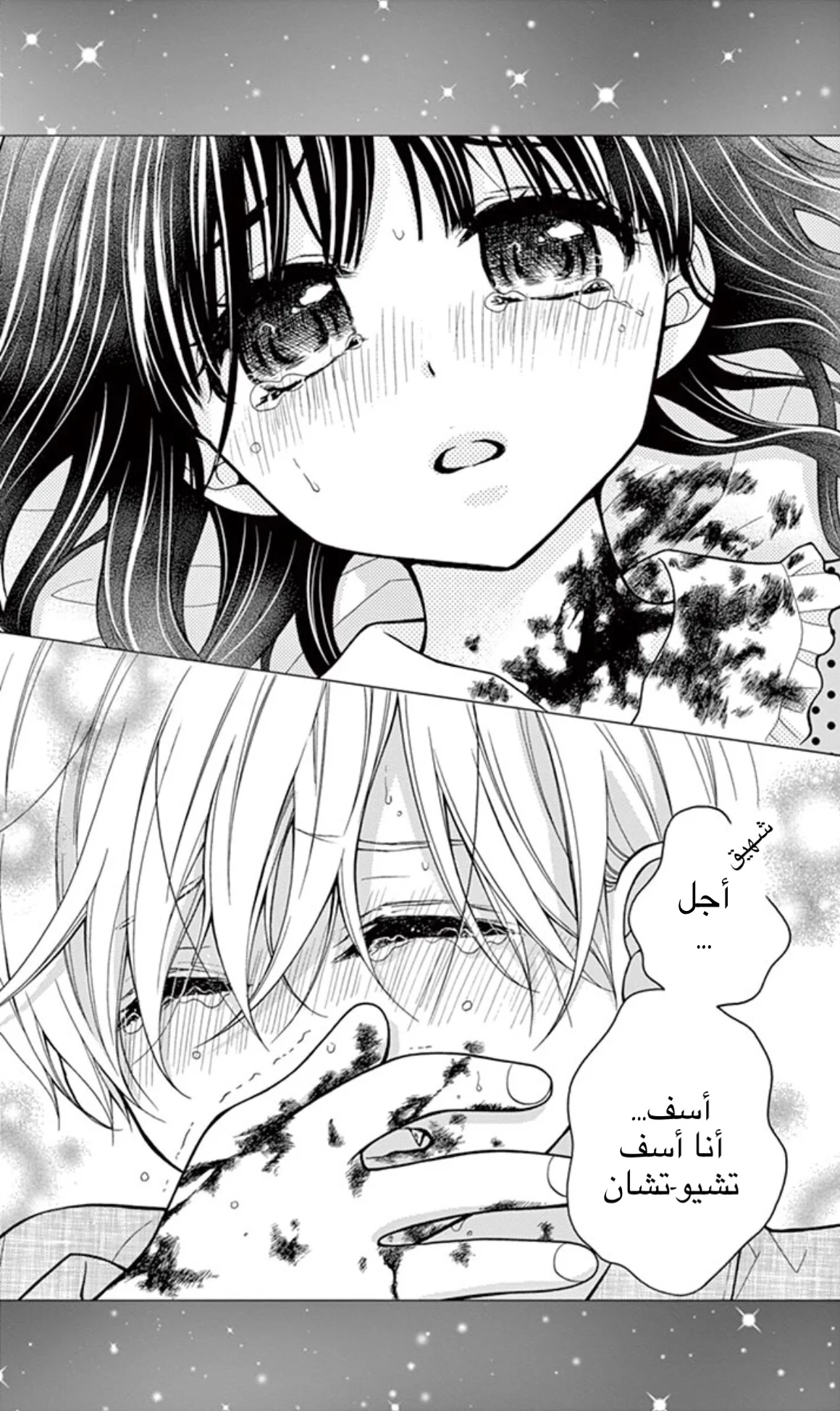 Read Chocolate Vampire AR Manga Online