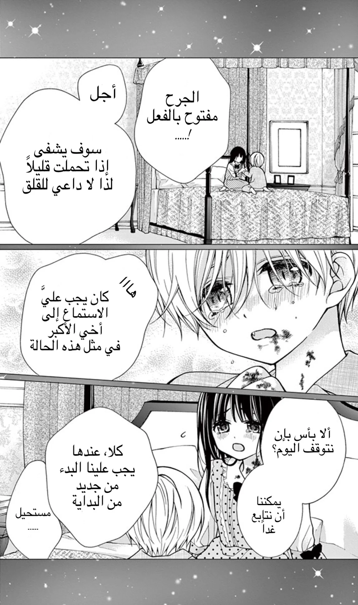 Read Chocolate Vampire AR Manga Online