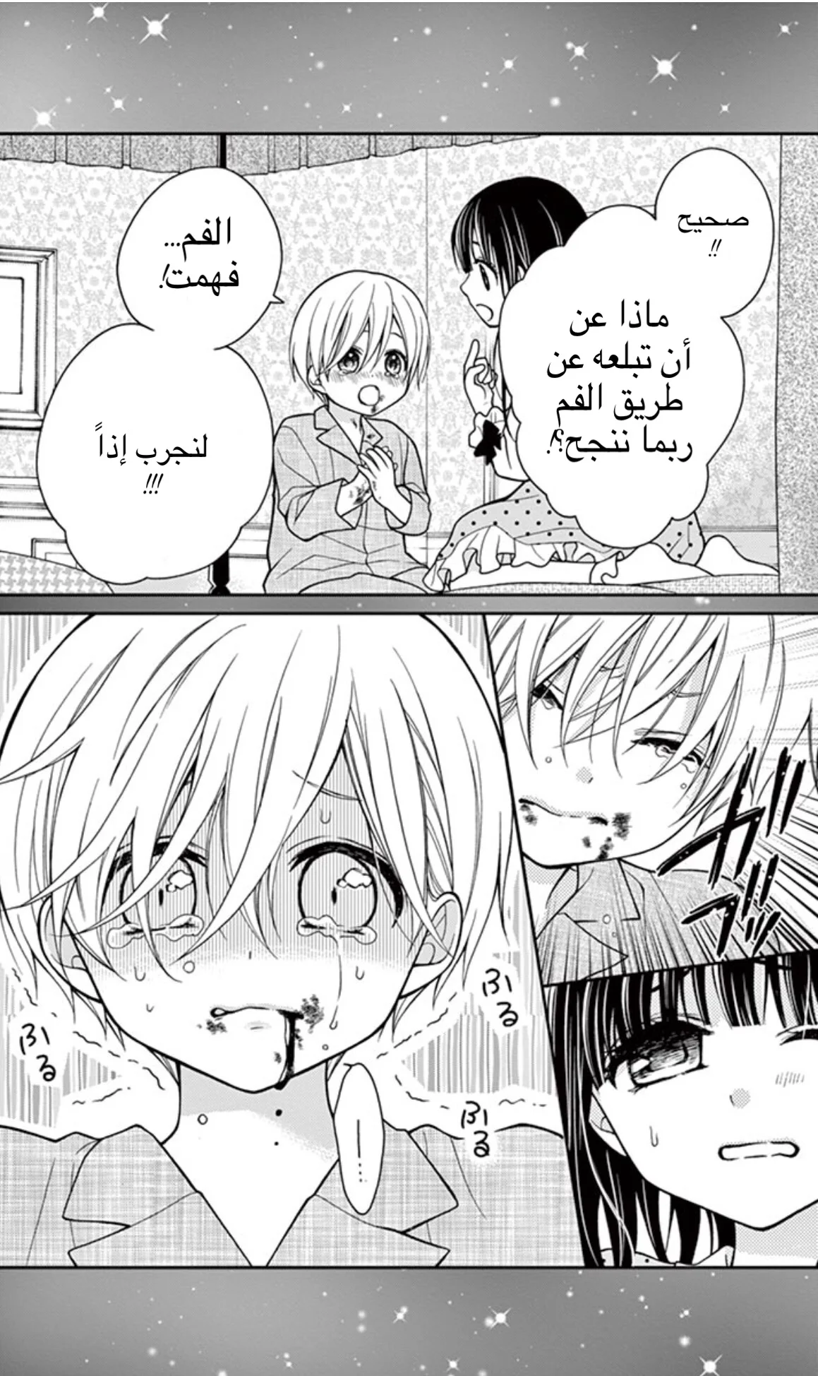 Read Chocolate Vampire AR Manga Online