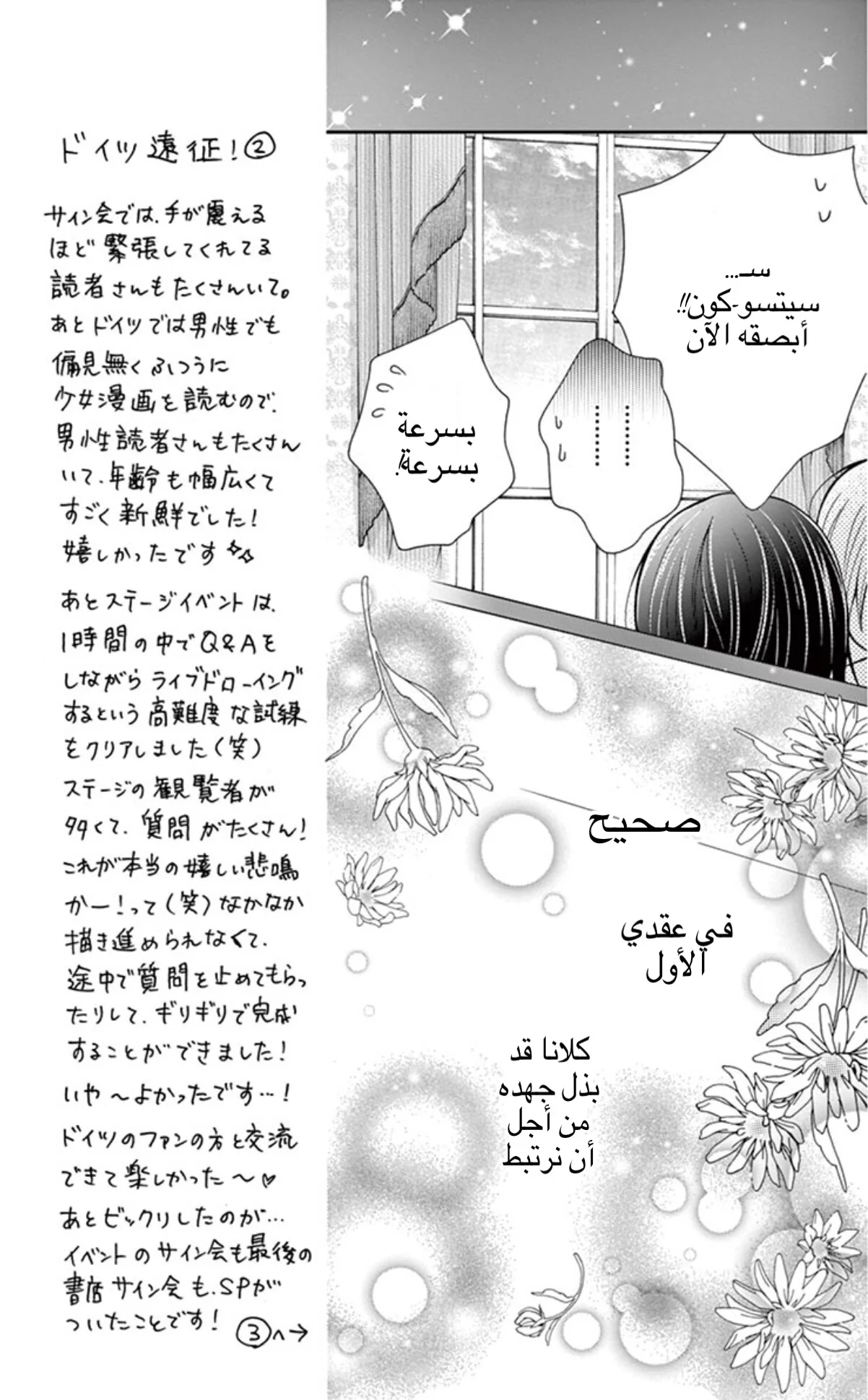 Read Chocolate Vampire AR Manga Online