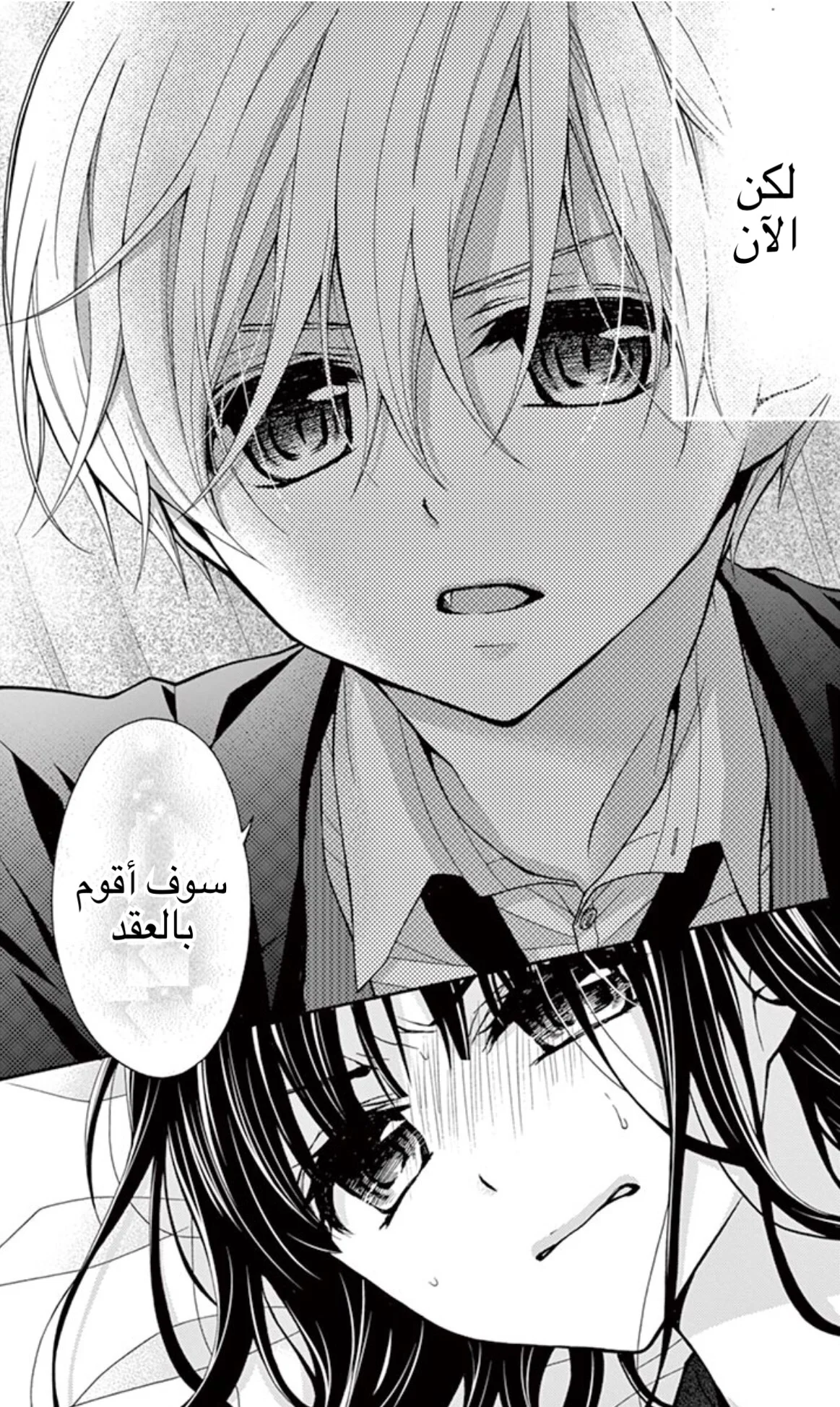 Read Chocolate Vampire AR Manga Online