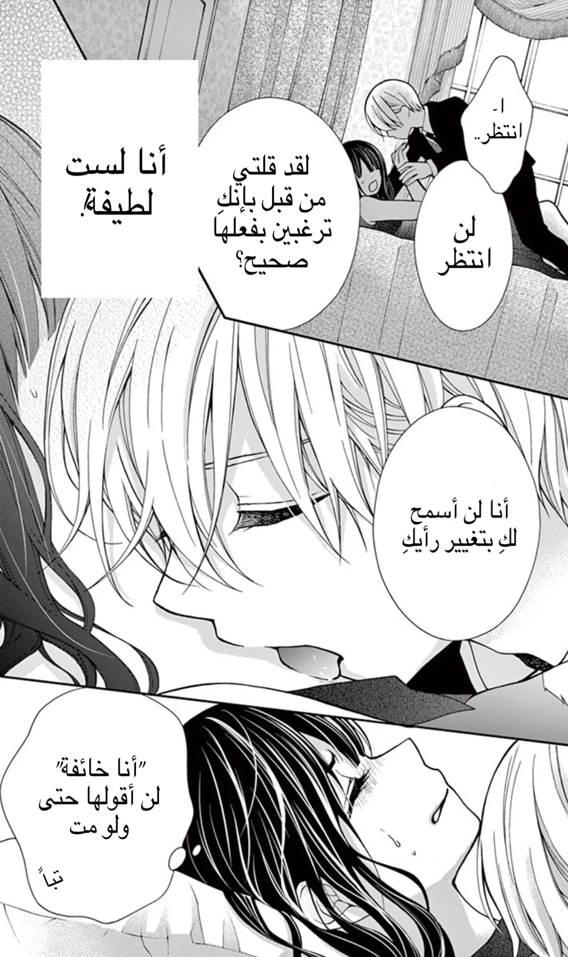 Read Chocolate Vampire AR Manga Online
