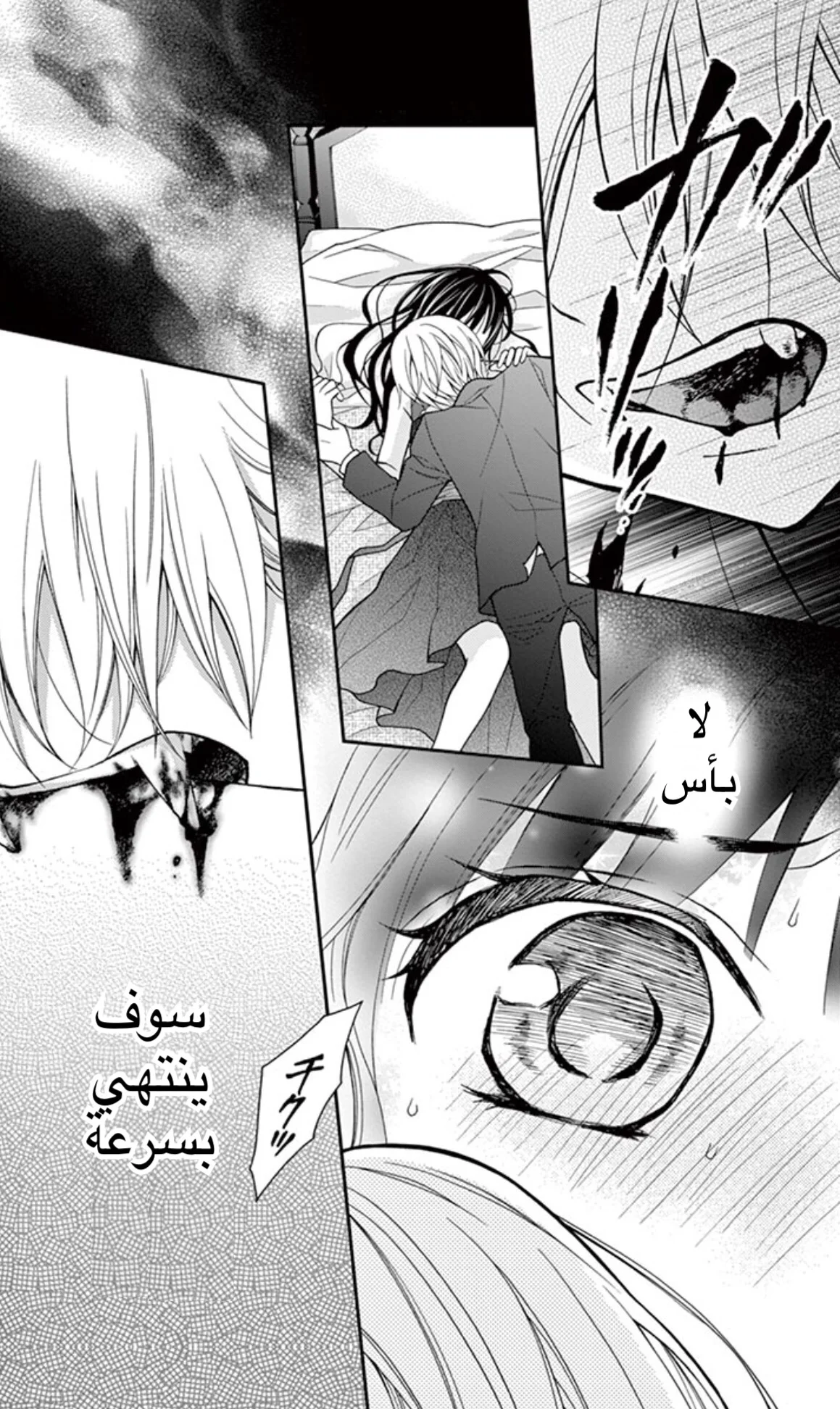Read Chocolate Vampire AR Manga Online