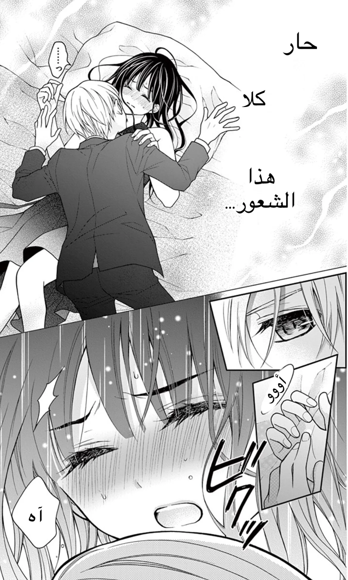 Read Chocolate Vampire AR Manga Online