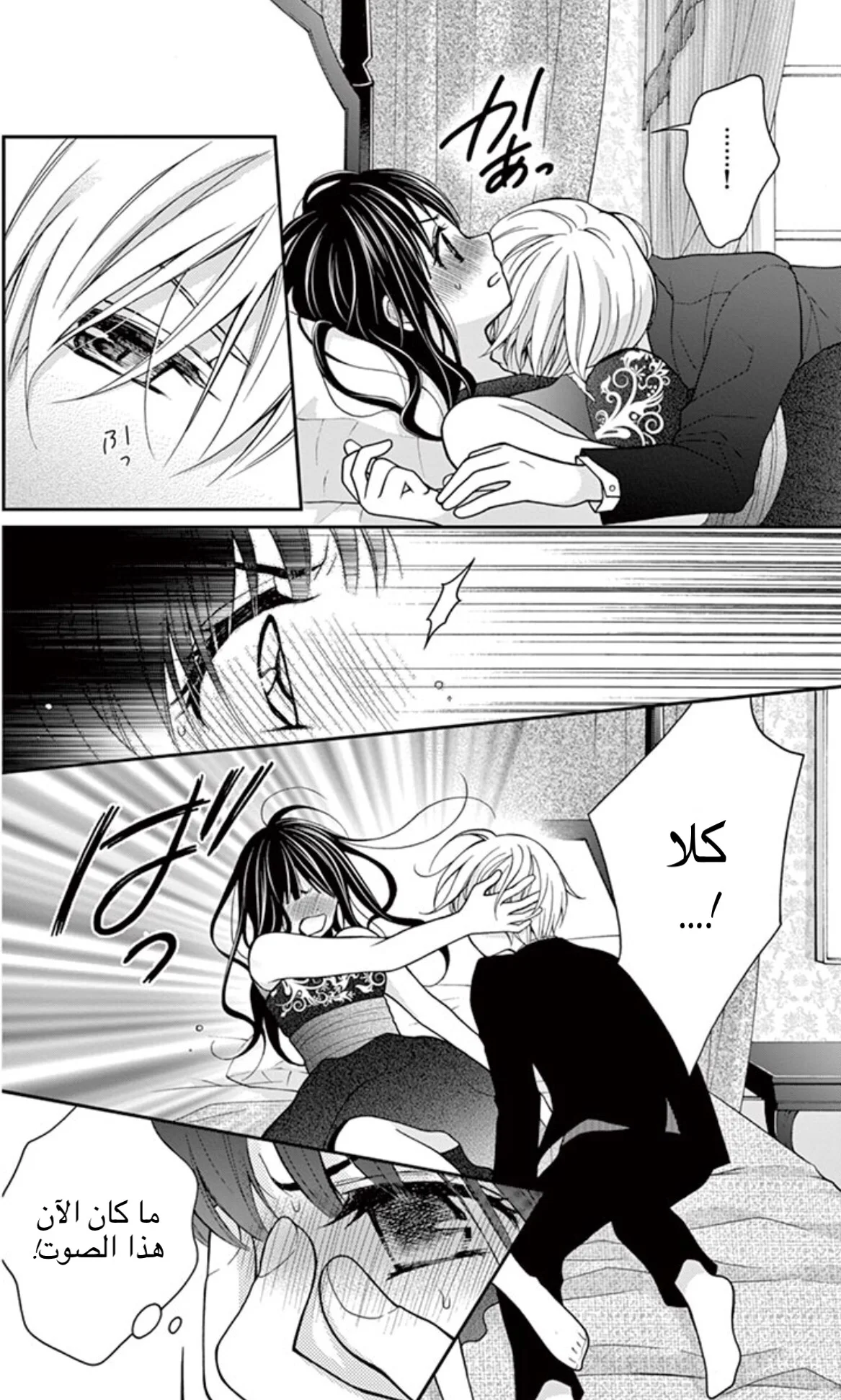 Read Chocolate Vampire AR Manga Online