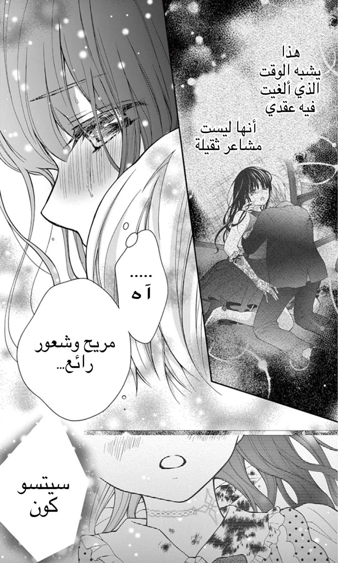 Read Chocolate Vampire AR Manga Online