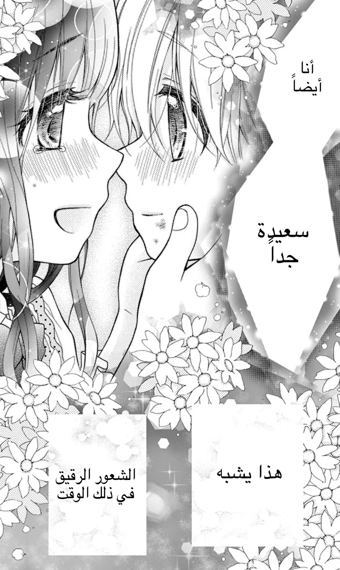 Read Chocolate Vampire AR Manga Online