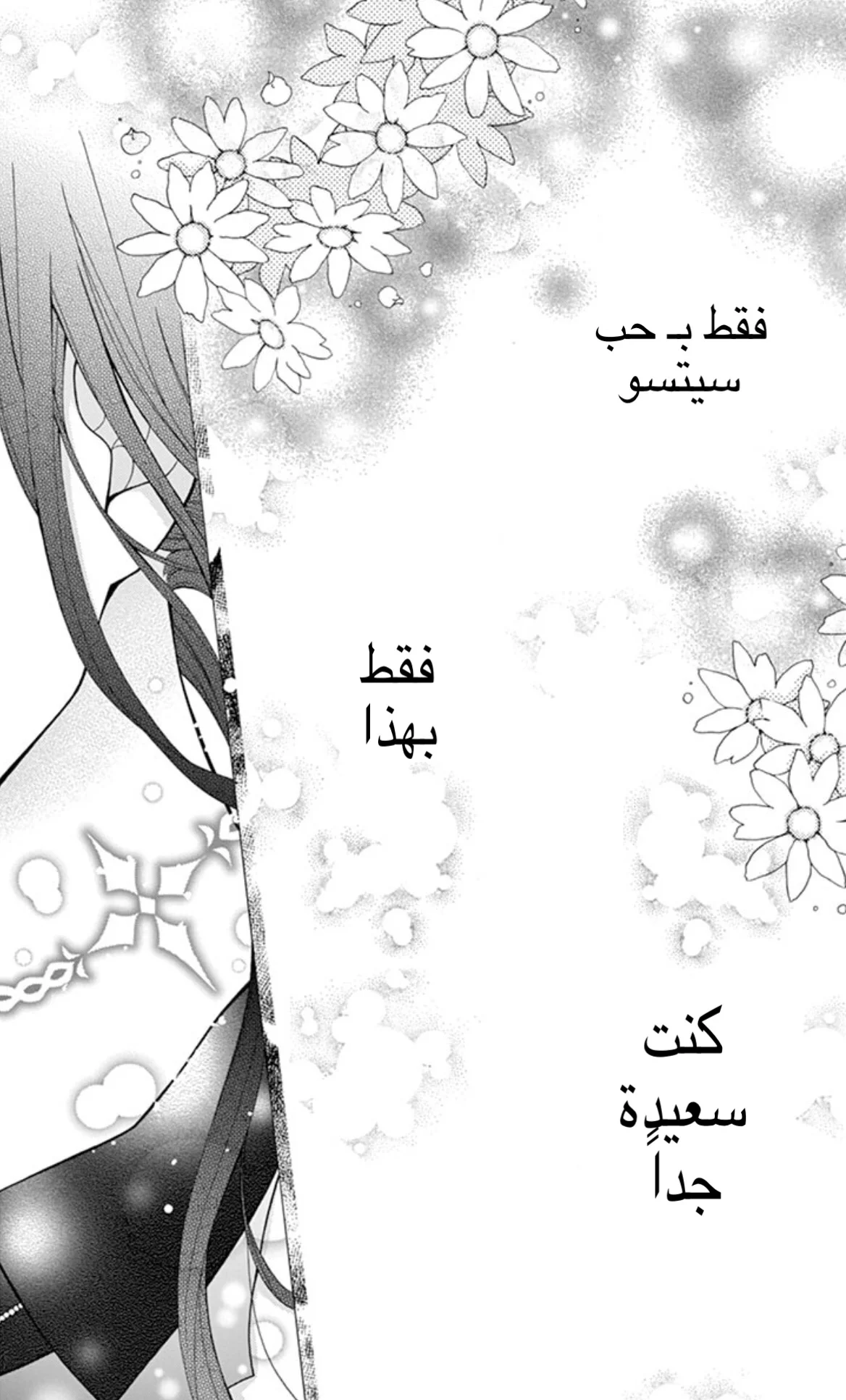 Read Chocolate Vampire AR Manga Online