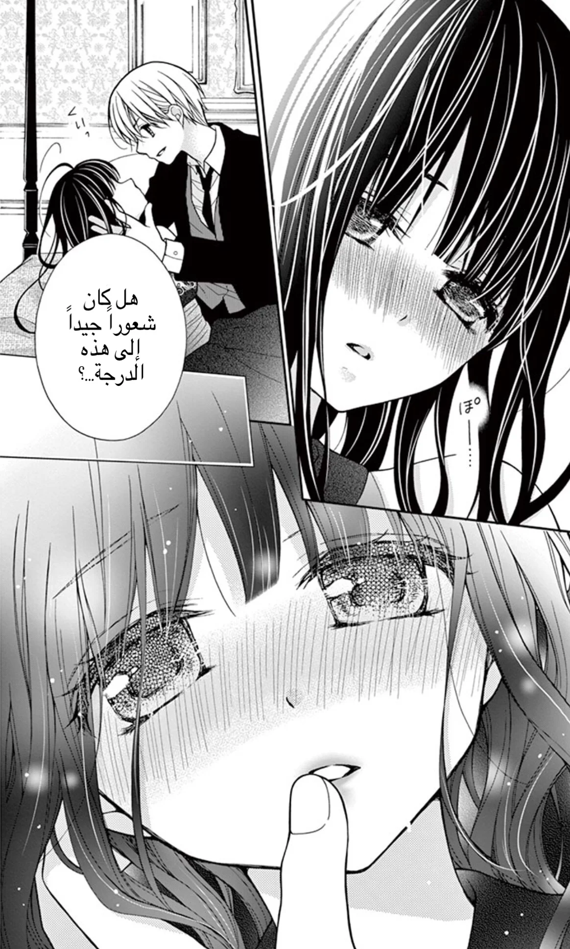 Read Chocolate Vampire AR Manga Online
