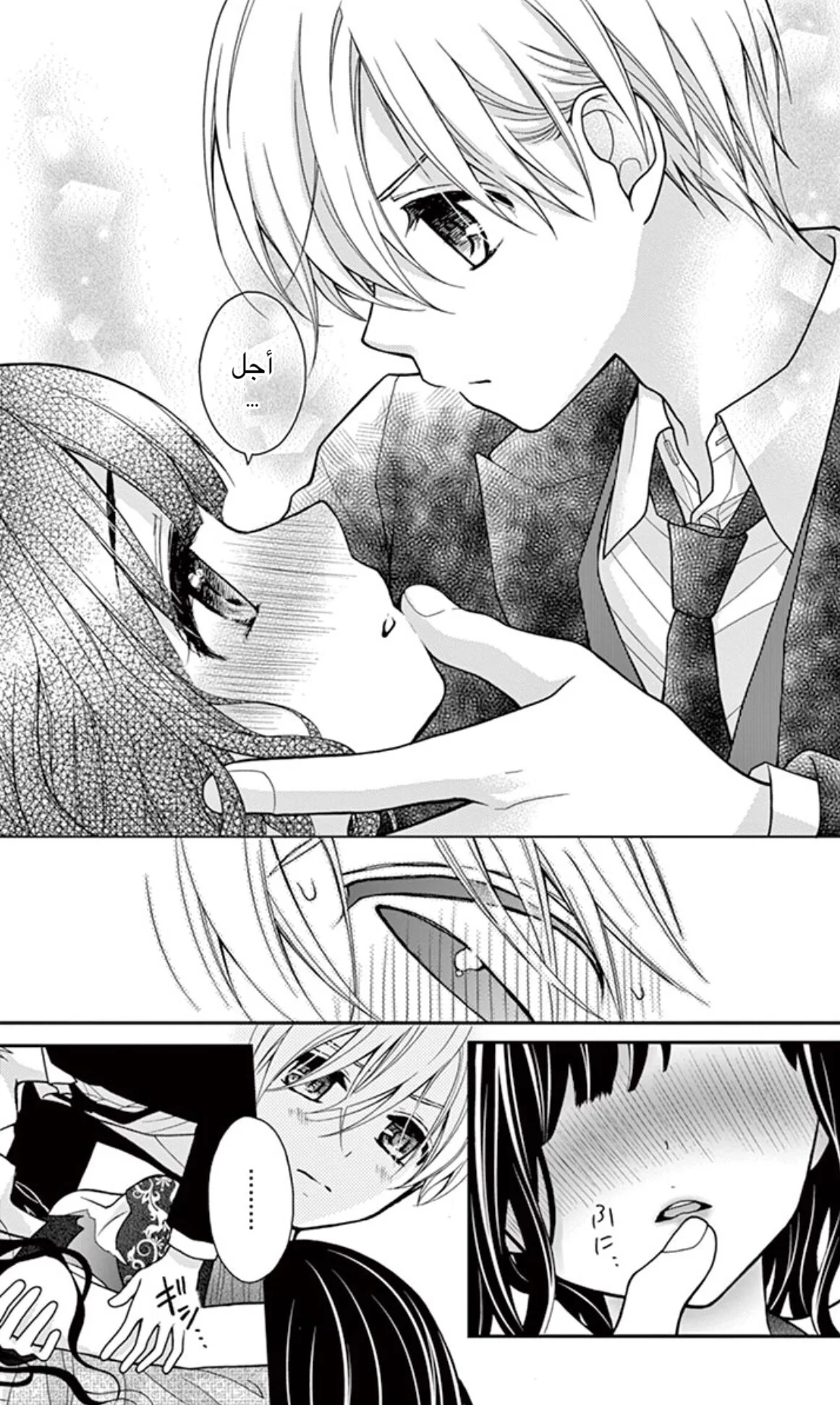 Read Chocolate Vampire AR Manga Online