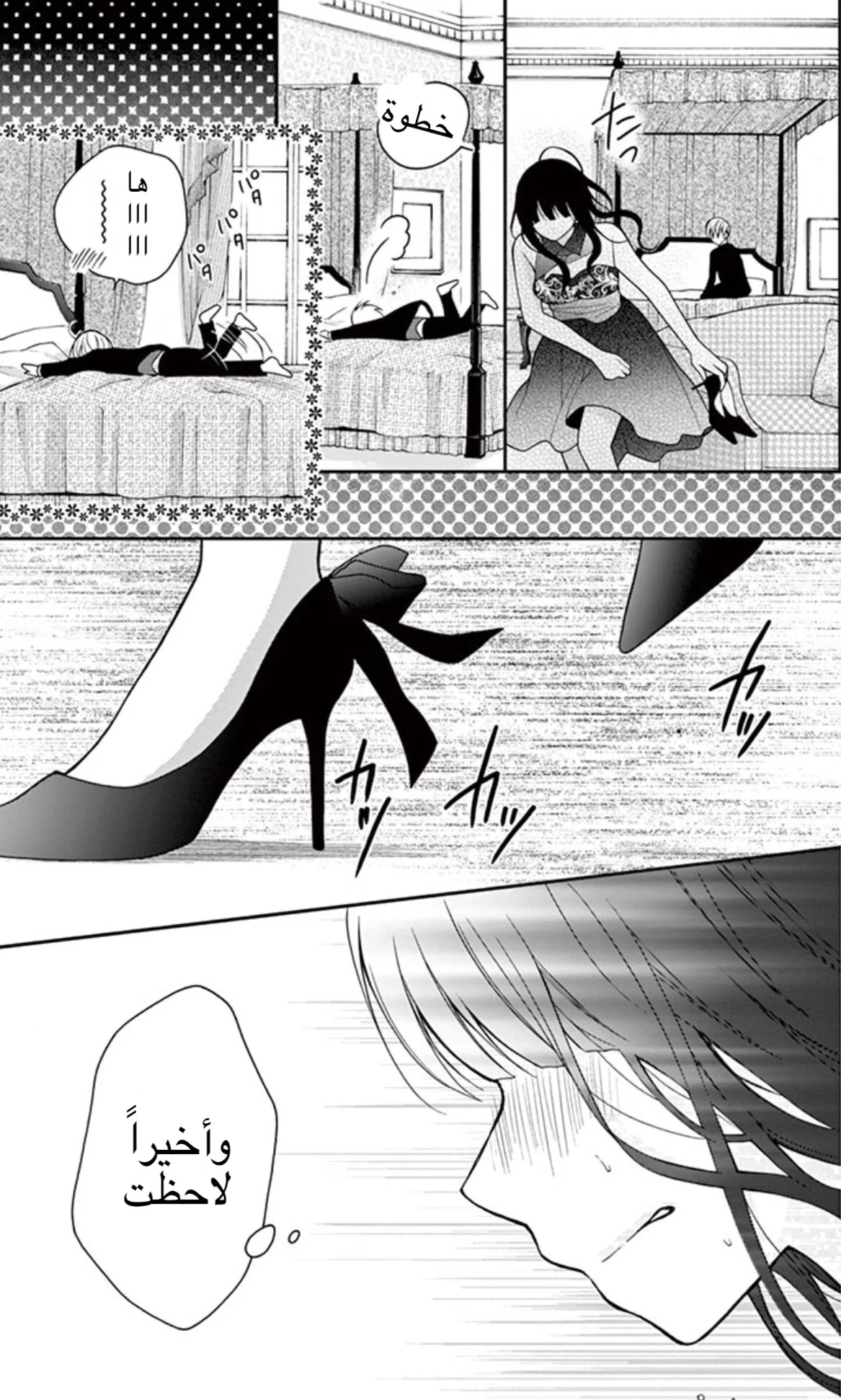 Read Chocolate Vampire AR Manga Online