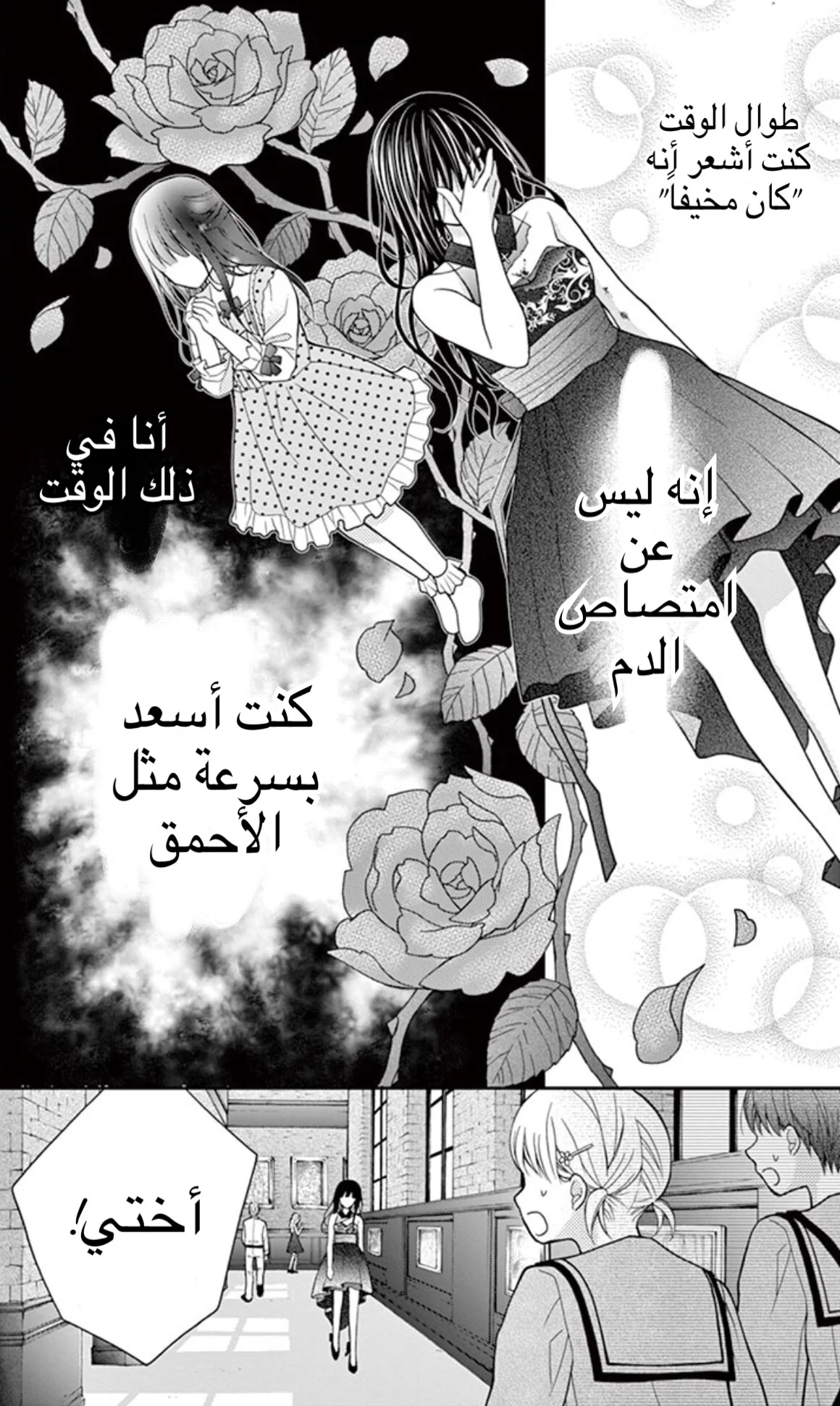 Read Chocolate Vampire AR Manga Online
