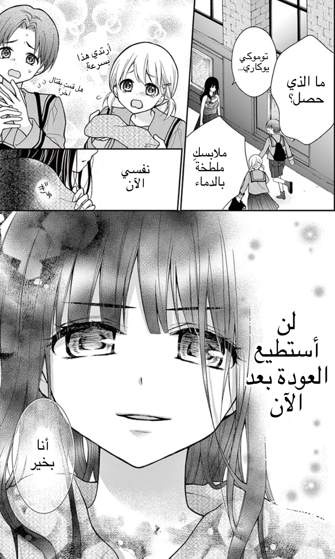 Read Chocolate Vampire AR Manga Online