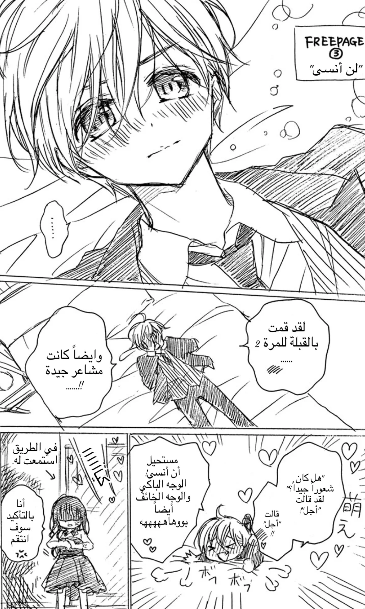Read Chocolate Vampire AR Manga Online