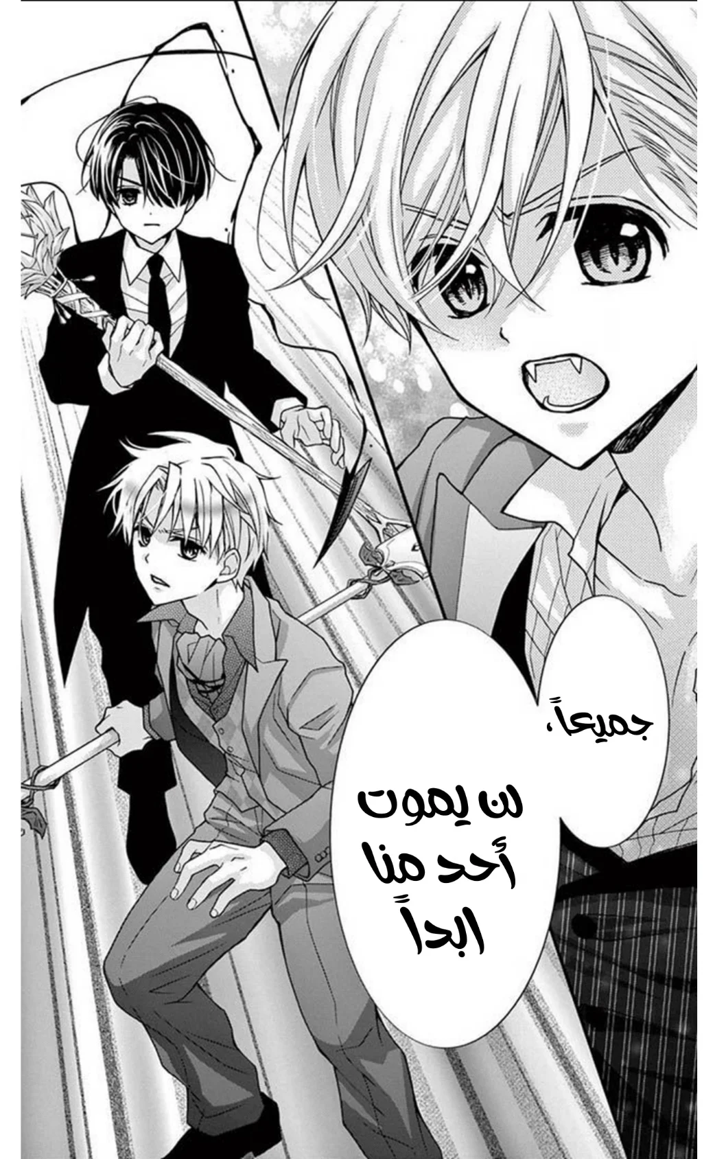 Read Chocolate Vampire AR Manga Online