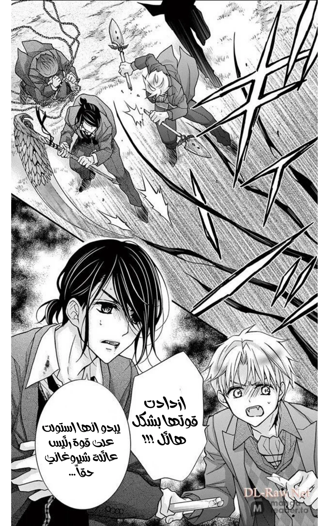 Read Chocolate Vampire AR Manga Online