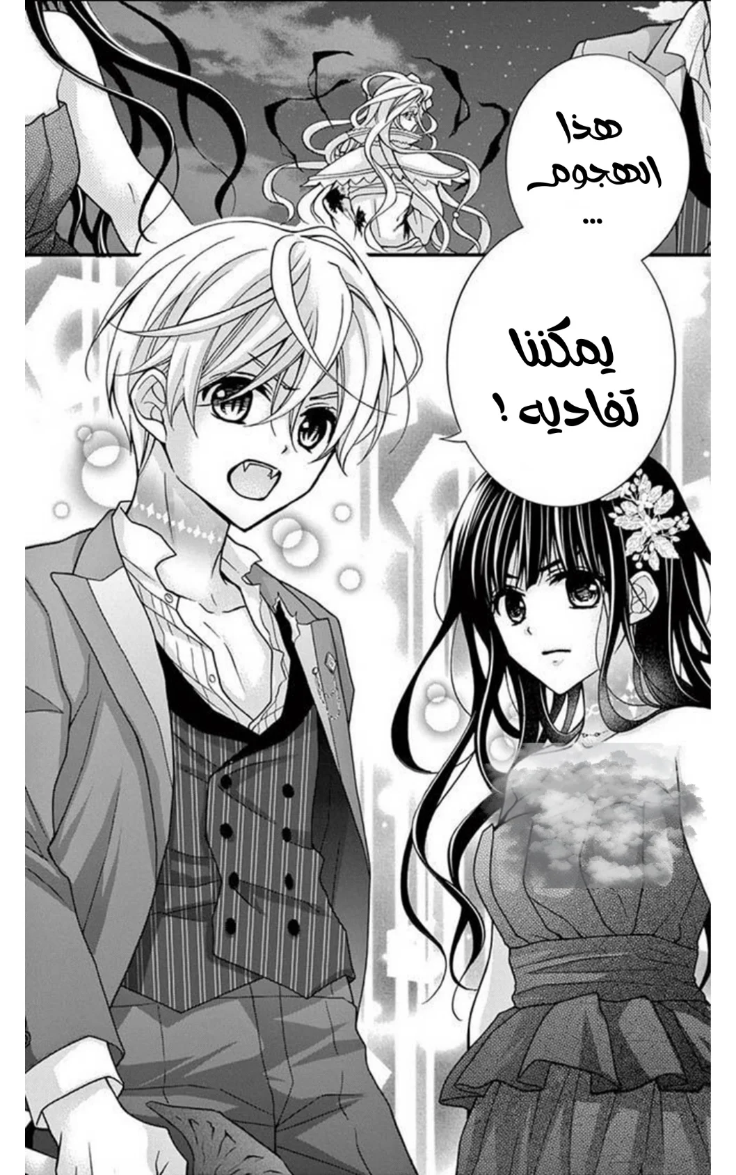 Read Chocolate Vampire AR Manga Online