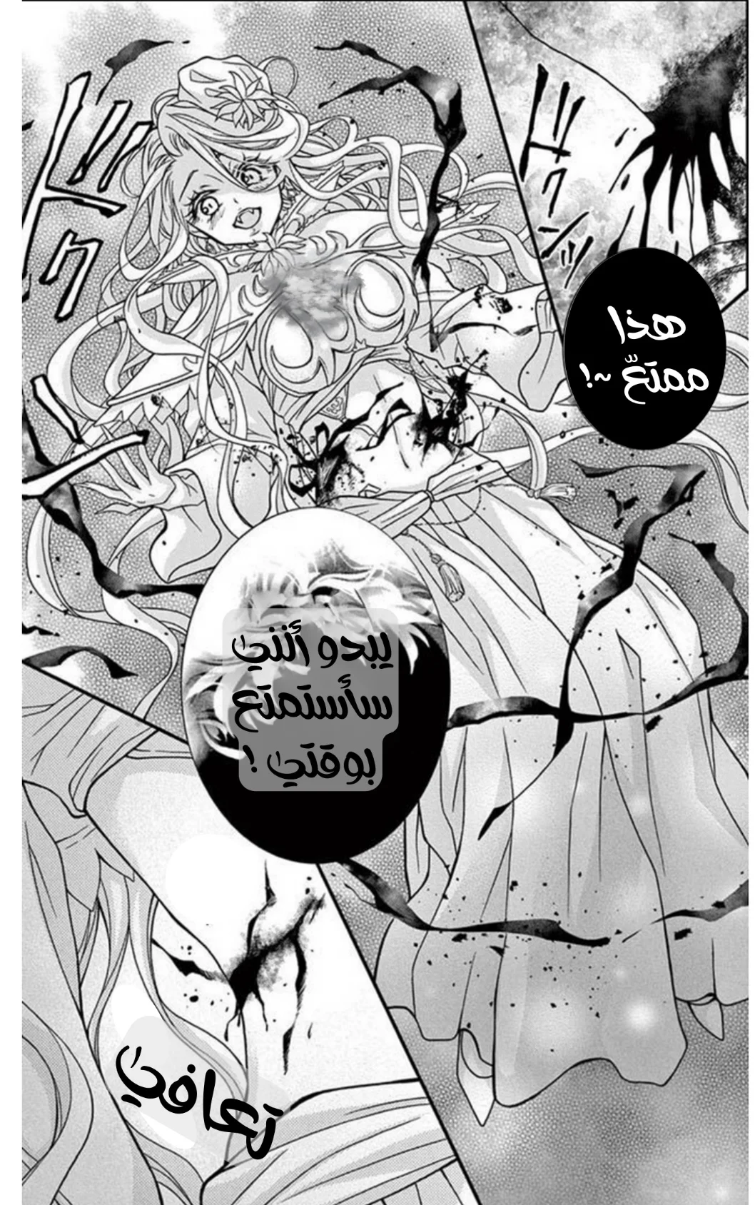 Read Chocolate Vampire AR Manga Online