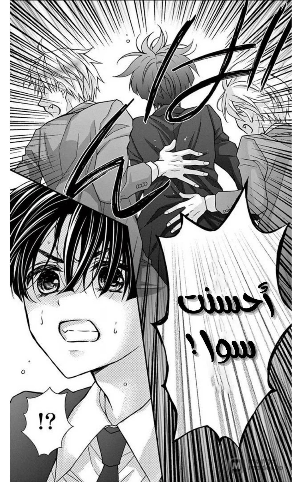 Read Chocolate Vampire AR Manga Online