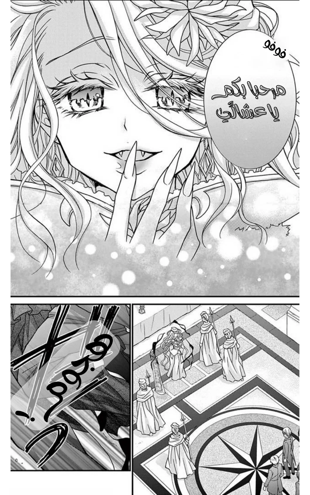 Read Chocolate Vampire AR Manga Online