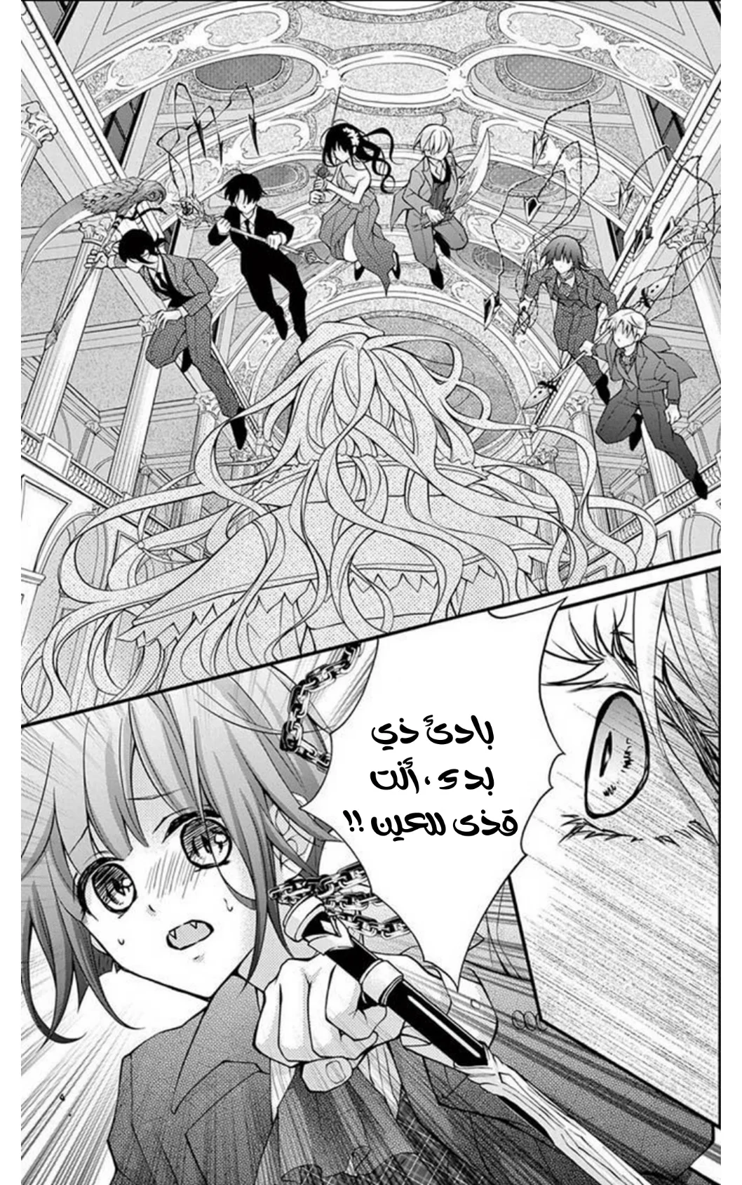 Read Chocolate Vampire AR Manga Online