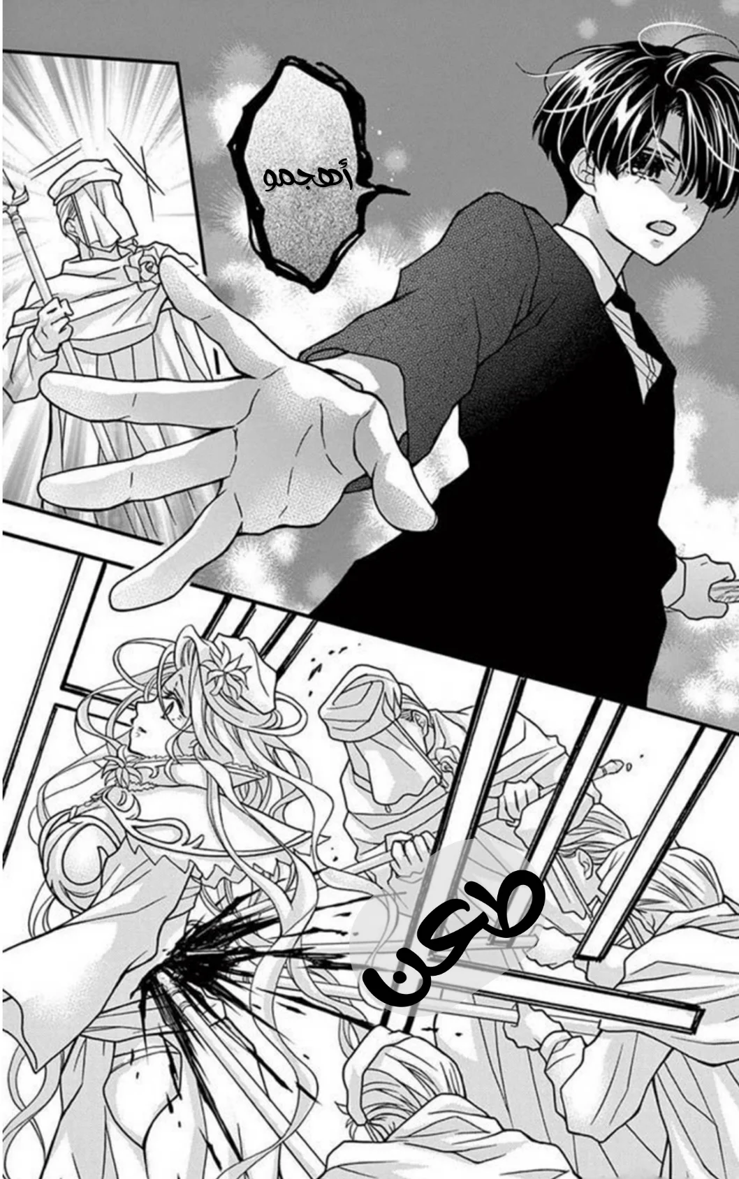 Read Chocolate Vampire AR Manga Online