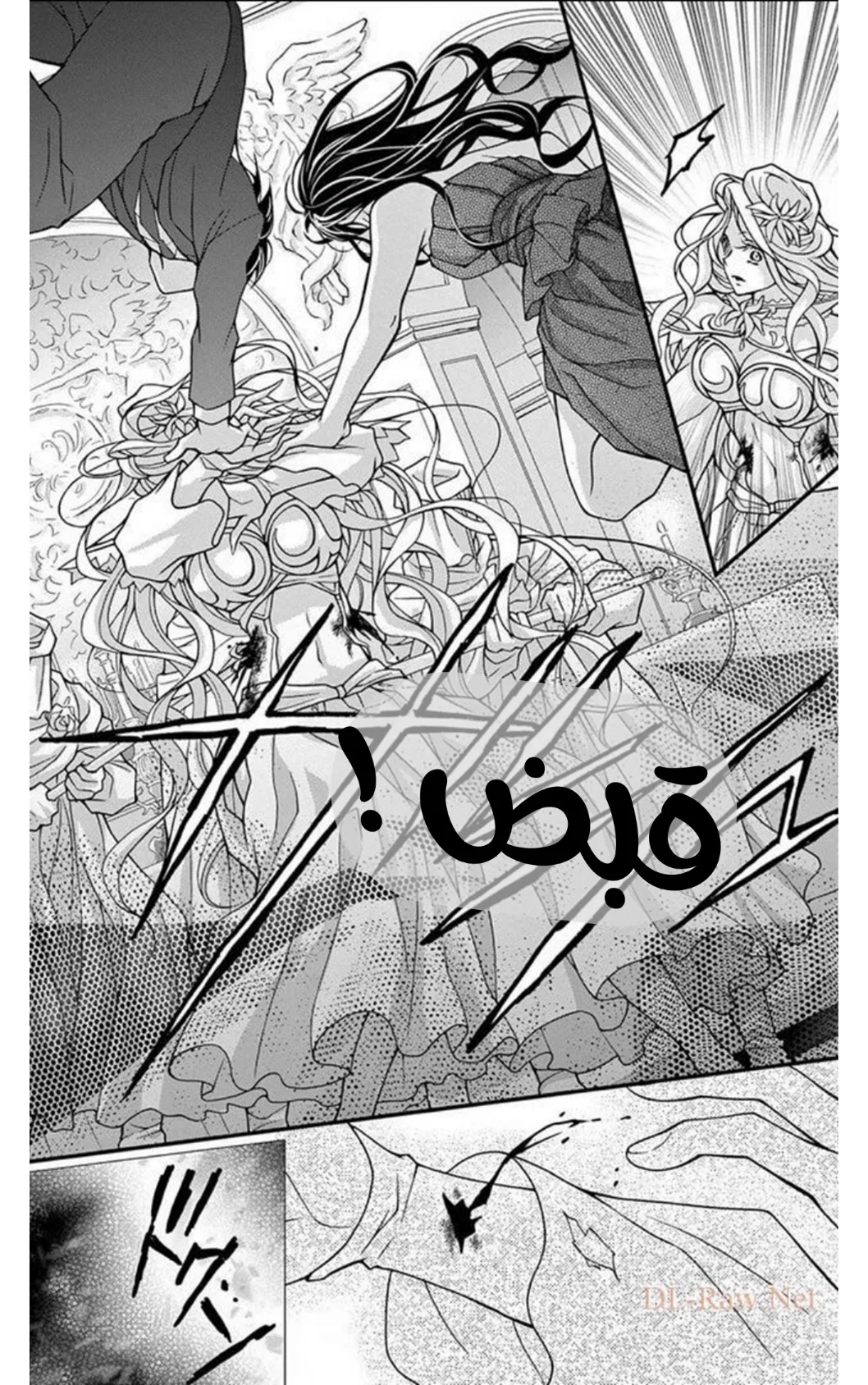 Read Chocolate Vampire AR Manga Online