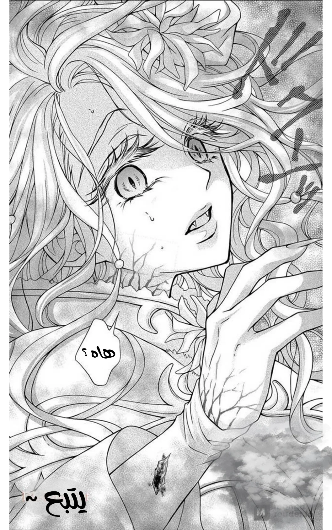 Read Chocolate Vampire AR Manga Online