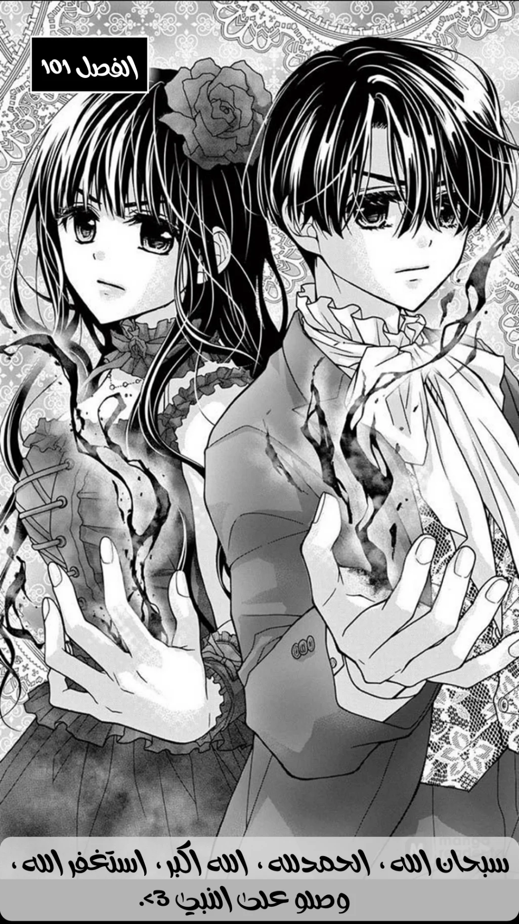 Read Chocolate Vampire AR Manga Online