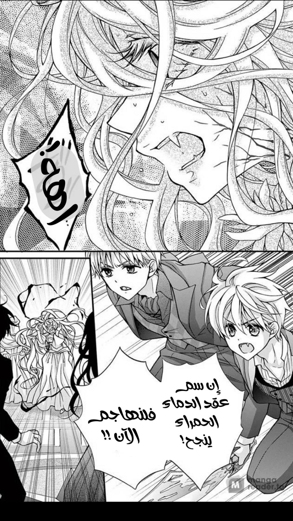 Read Chocolate Vampire AR Manga Online