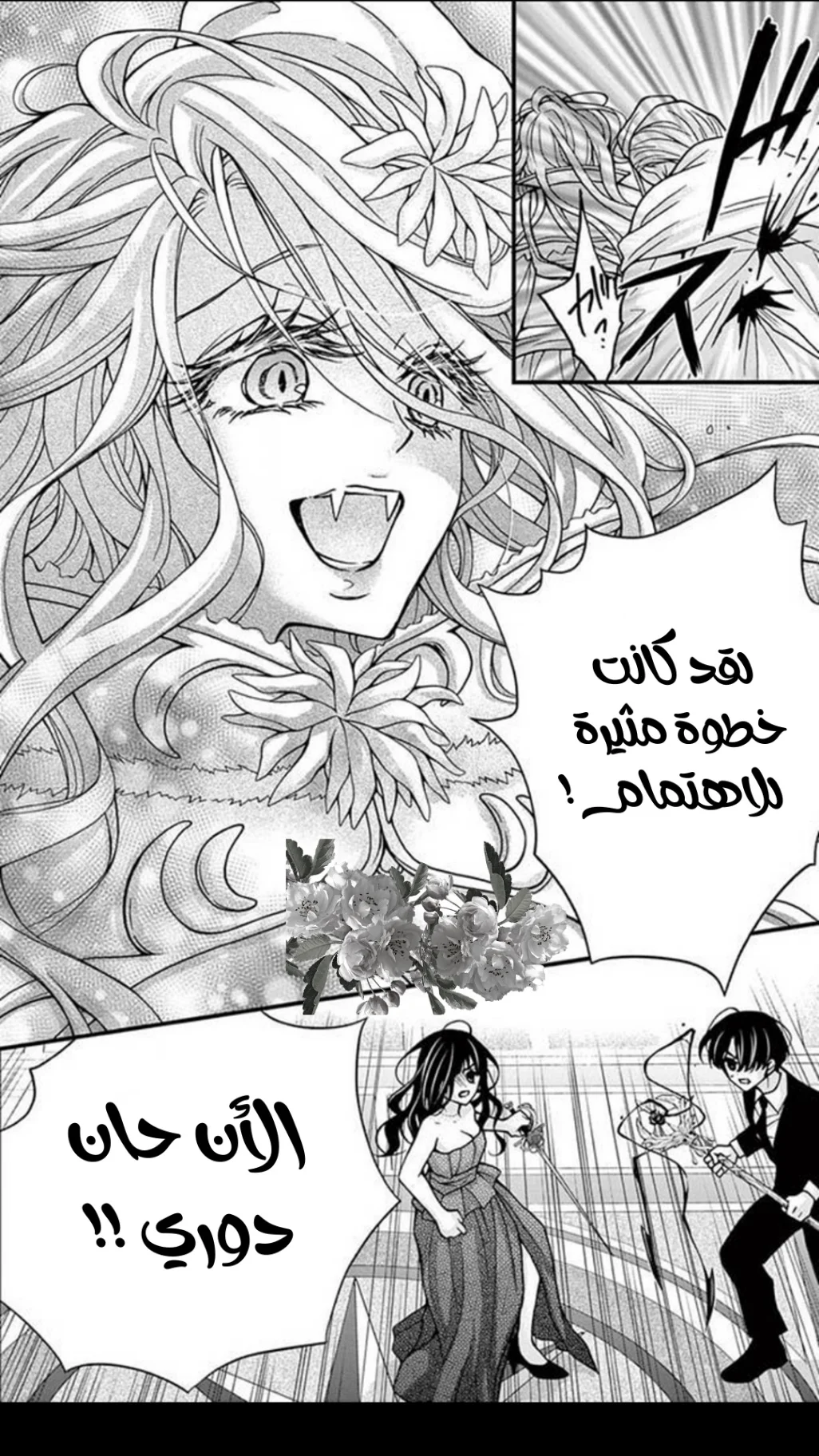 Read Chocolate Vampire AR Manga Online